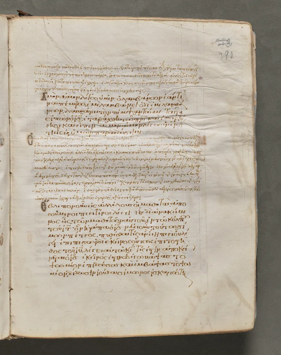 Text, folio 390 (recto), from a Gospel Book with Commentaries