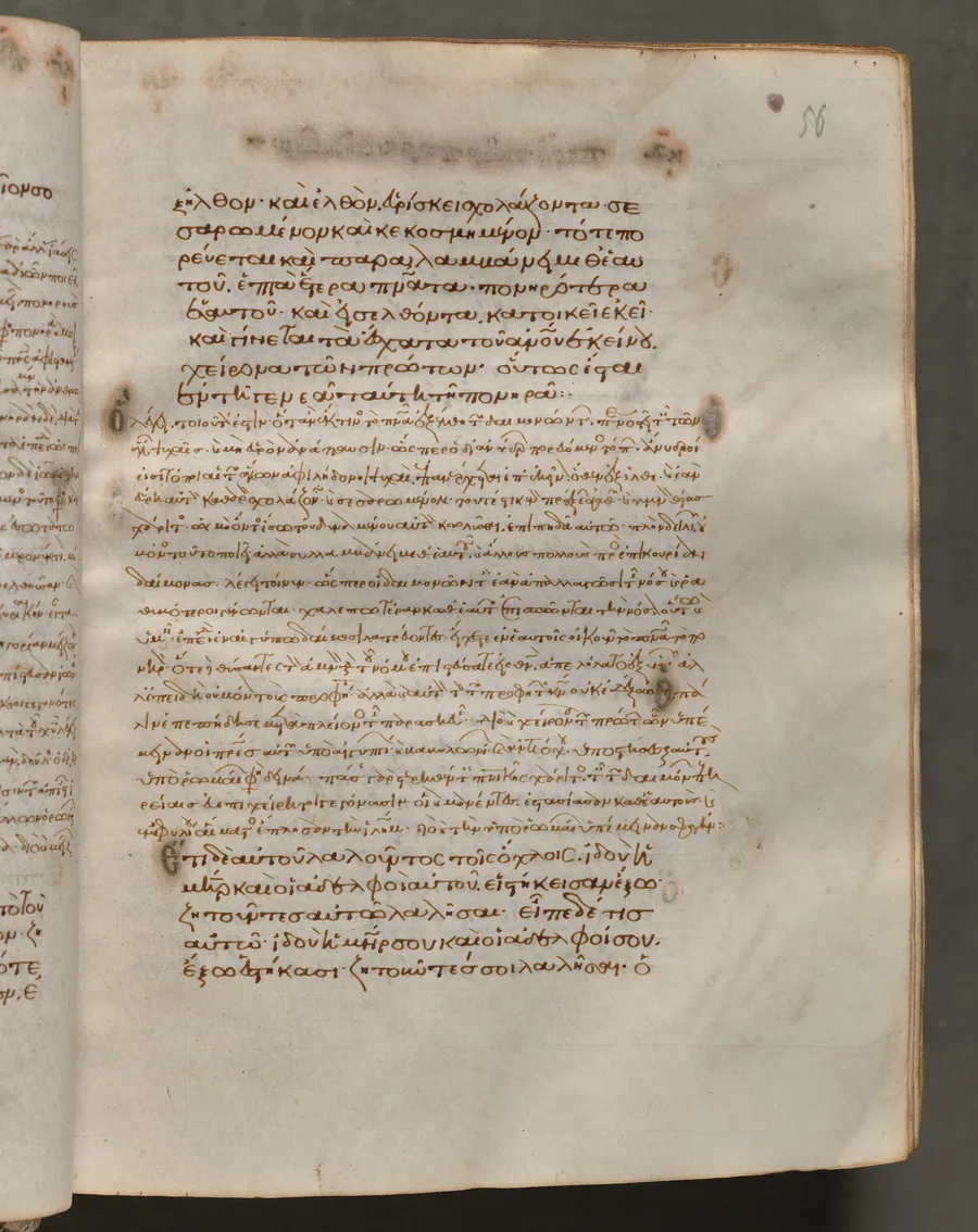 Text, folio 56 (recto), from a Gospel Book with Commentaries
