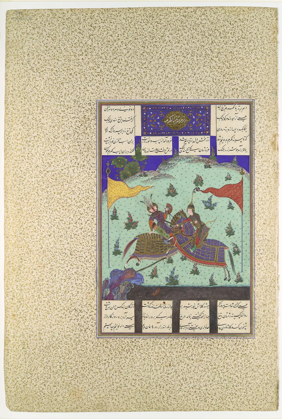 "The Tenth Joust of the Rooks: Barta versus Kuhram," Folio 345r from the Shahnama (Book of Kings) of Shah Tahmasp by Bashdan Qara