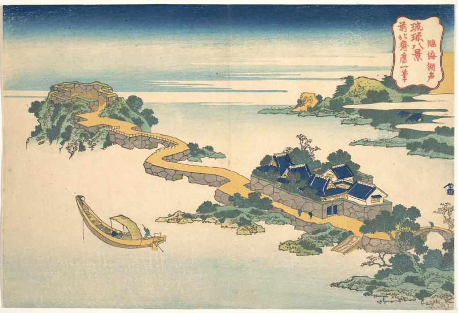 琉球八景　臨海潮（湖）聲|Sound of the Lake at Rinkai (Rinkai kosei), from the series Eight Views of the Ryūkyū Islands (Ryūkyū hakkei) by Katsushika Hokusai