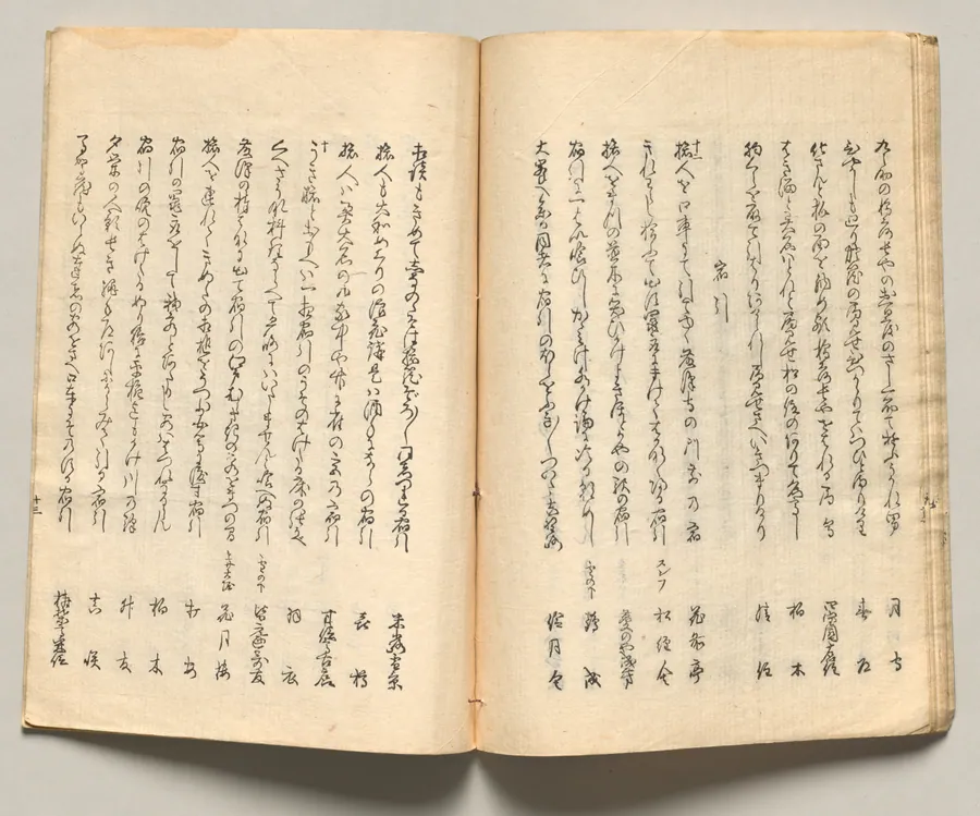 Spread Twenty from Volume Five of People of Japan in Light Verse (Kyōka) by Utagawa Hiroshige