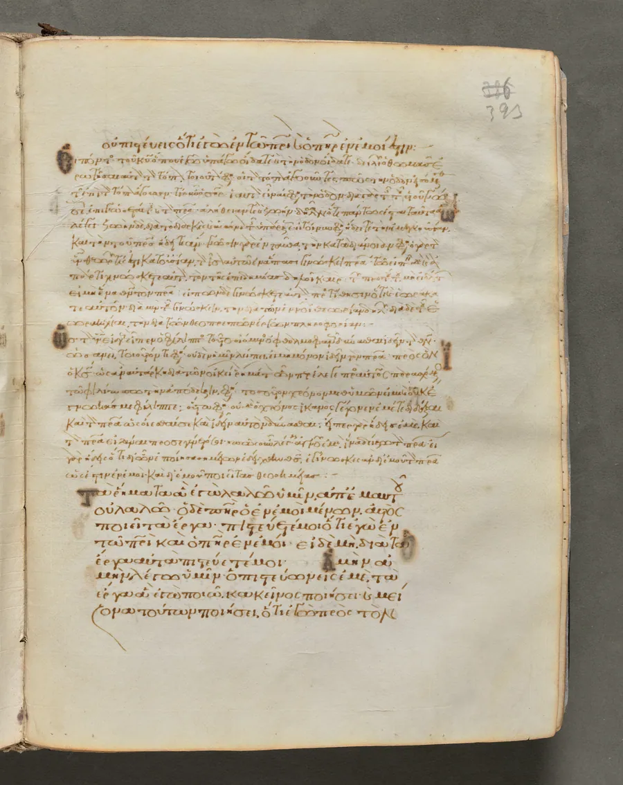 Text, folio 393 (recto), from a Gospel Book with Commentaries