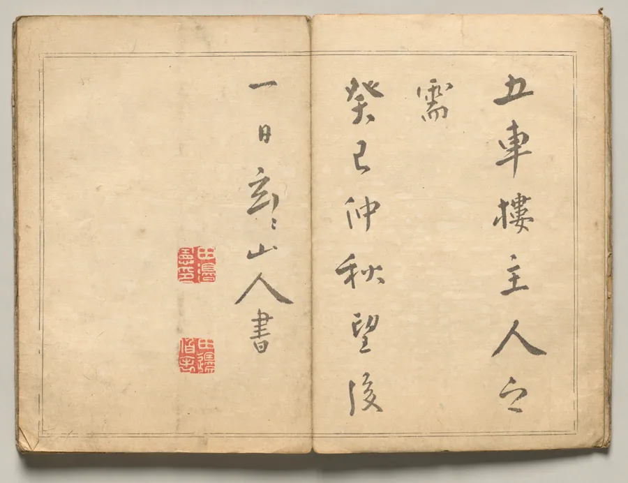 Preface from Ōkyo Picture Book by Maruyama Ōkyo