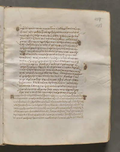 Text, folio 288 (recto), from a Gospel Book with Commentaries