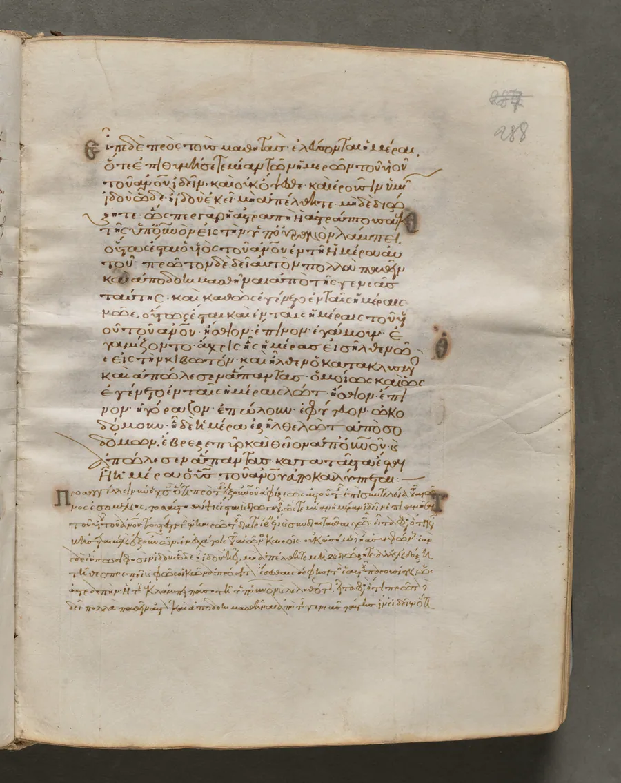 Text, folio 288 (recto), from a Gospel Book with Commentaries