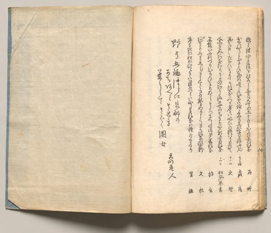 Spread Twenty-One from Volume One of People of Japan in Light Verse (Kyōka) by Utagawa Hiroshige