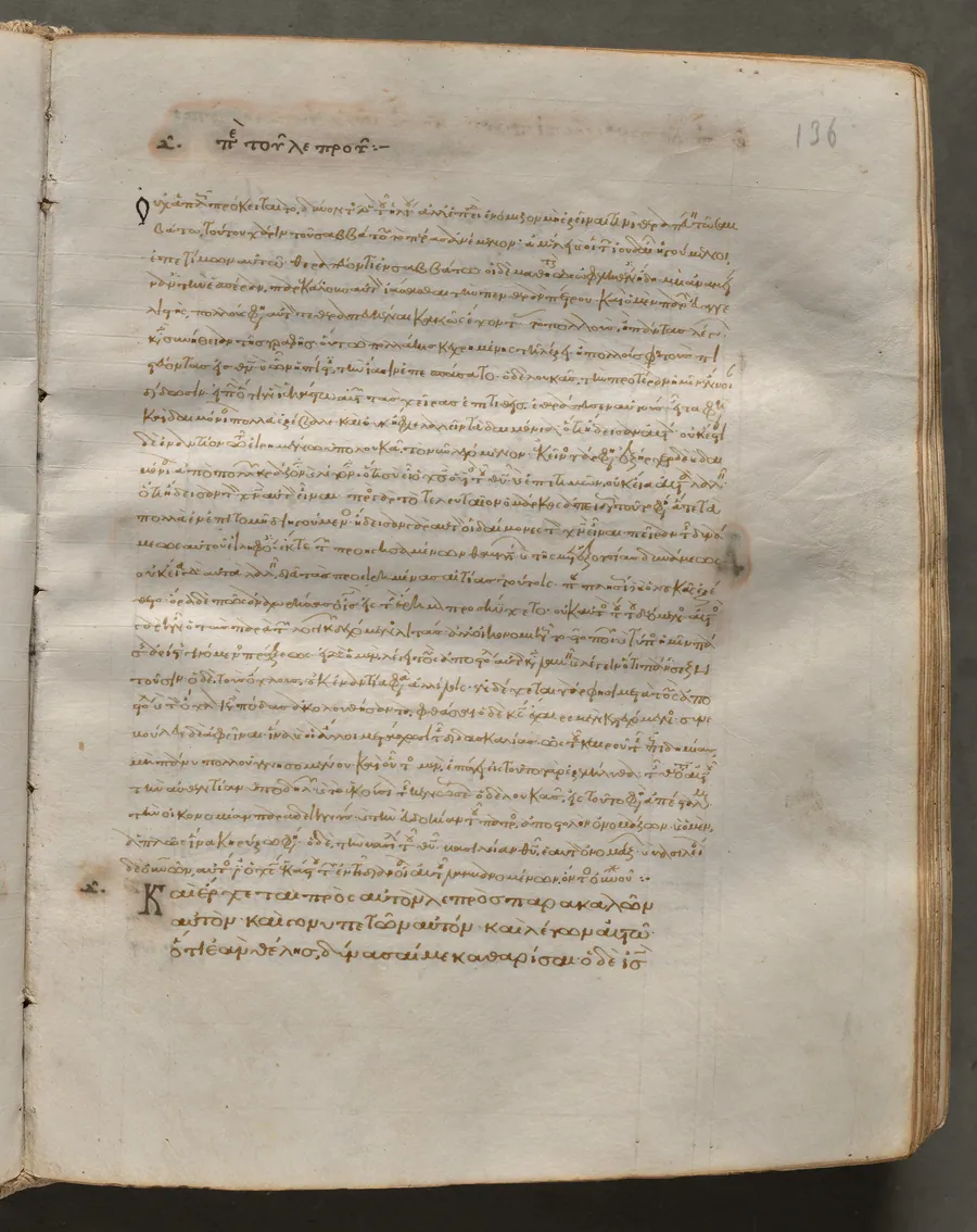 Text, folio 136 (recto), from a Gospel Book with Commentaries