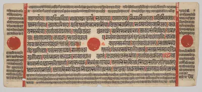 Text, Folio 75 (verso), from a Kalpa-sutra