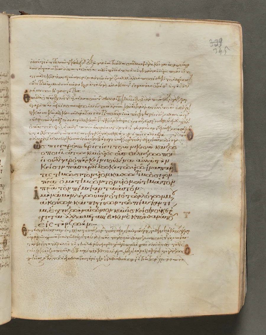 Text, folio 345 (recto), from a Gospel Book with Commentaries
