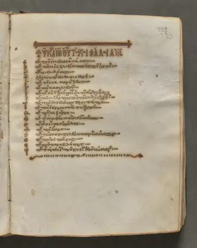 Text, folio 323 (recto), from a Gospel Book with Commentaries