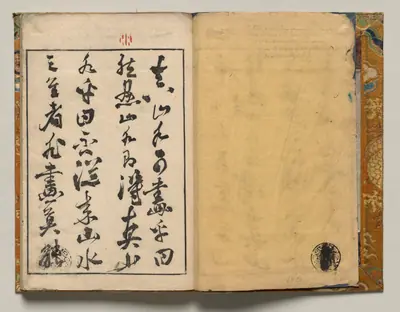 Preface from Shazanrō Picture Book