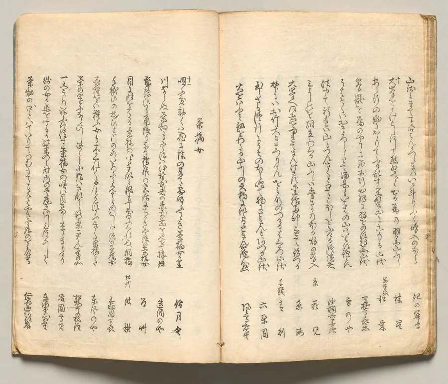 Spread Fifteen from Volume Seven of People of Japan in Light Verse (Kyōka) by Utagawa Hiroshige