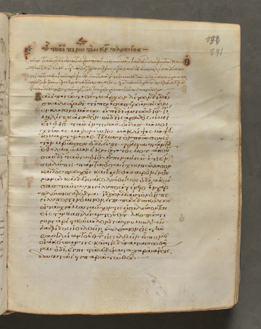 Text, folio 291 (recto), from a Gospel Book with Commentaries