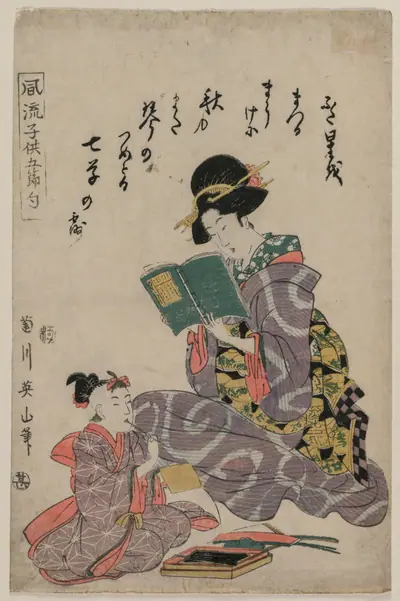 Tanabata, from the series Fashionable Children of the Five Festivals (Fūryū kodomo gosekku)