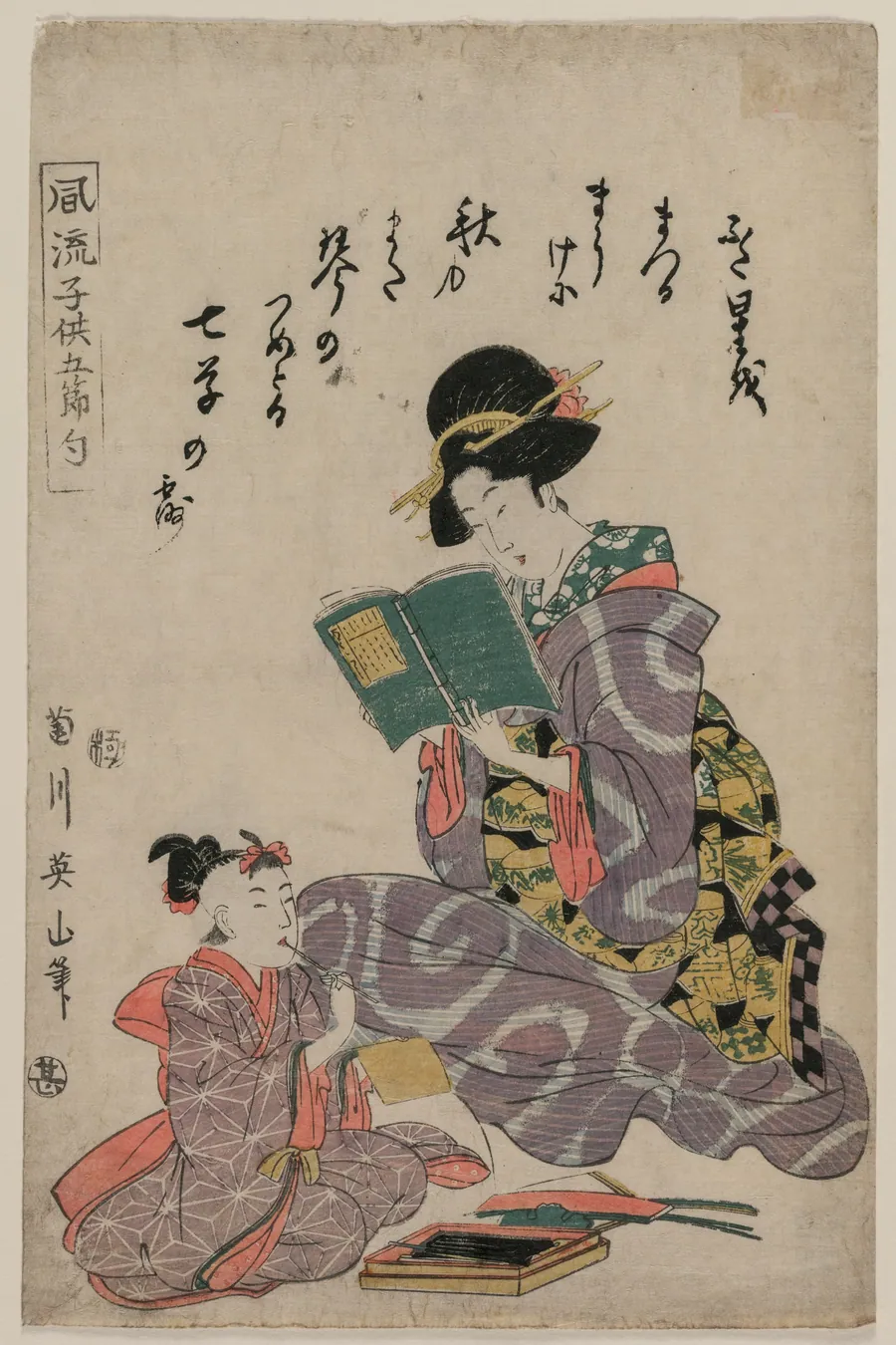 Tanabata, from the series Fashionable Children of the Five Festivals (Fūryū kodomo gosekku) by Kikukawa Eizan