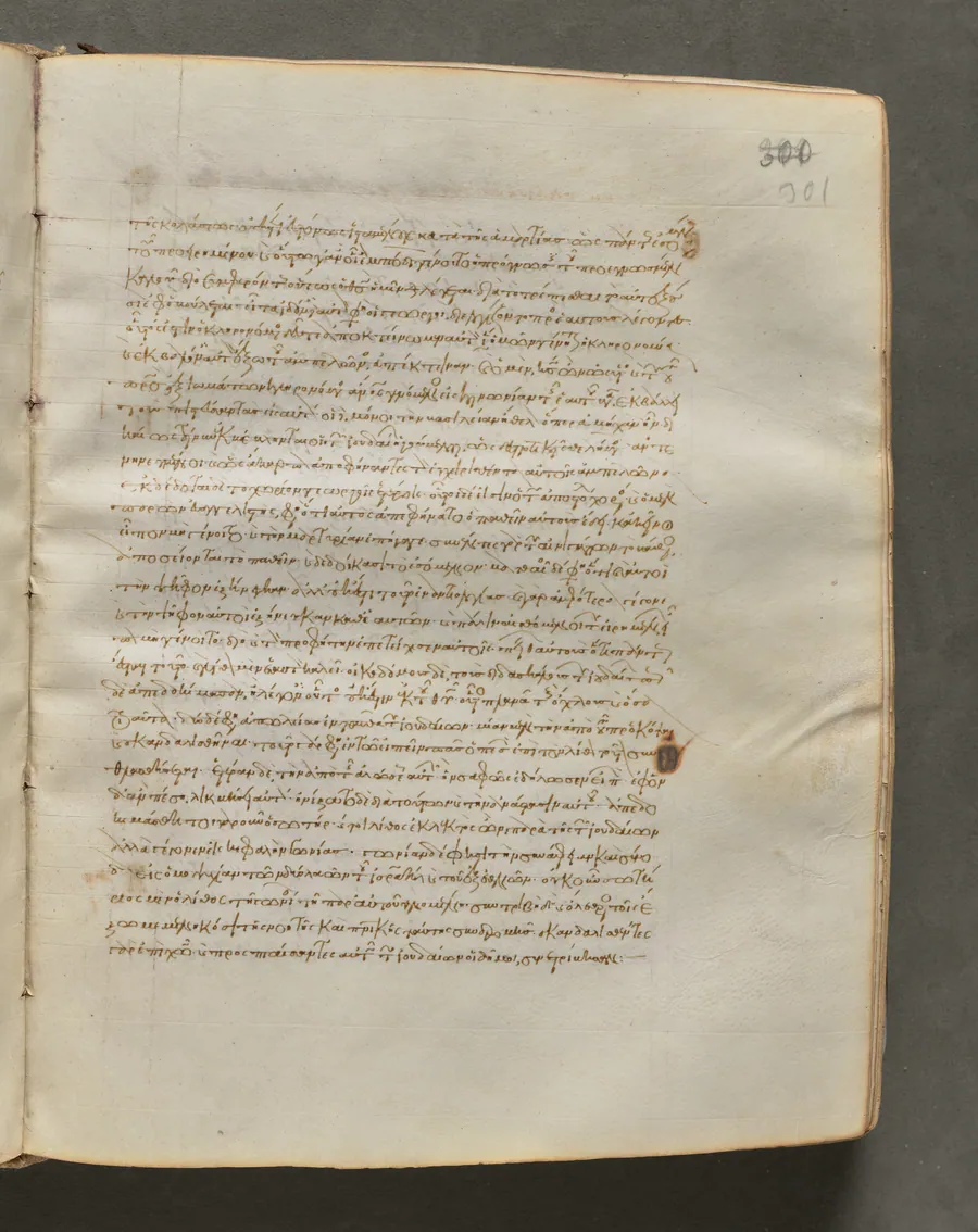 Text, folio 301 (recto), from a Gospel Book with Commentaries