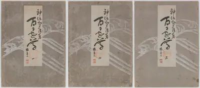 Flowers of a Hundred Worlds (Momoyogusa), vols. 1–3