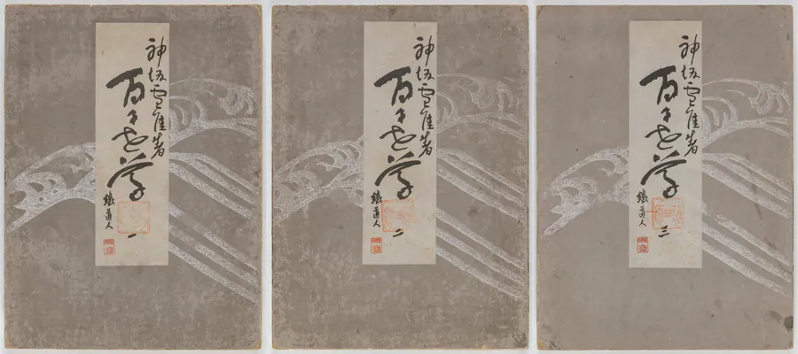 Flowers of a Hundred Worlds (Momoyogusa), vols. 1–3 by Kamisaka Sekka