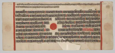 Text, Folio 64 (recto), from a Kalpa-sutra