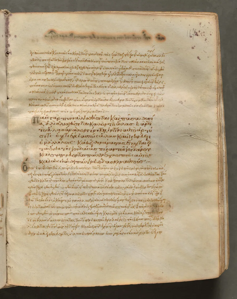 Text, folio 167 (recto), from a Gospel Book with Commentaries