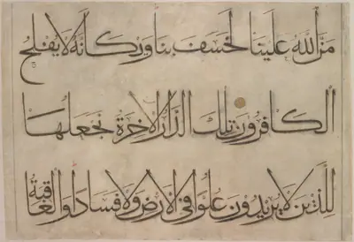 Section from a Qur'an Manuscript
