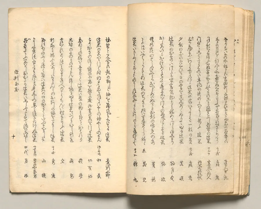 Spread Seventeen from Volume Three of People of Japan in Light Verse (Kyōka) by Utagawa Hiroshige