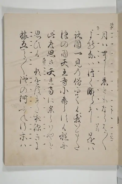 江口 歌詞|Libretto for the Noh Play Eguchi ( Kōetsu utaibon Kokatsuji ban "Eguchi" ) 光悦謡本 古活字版 " 江口"