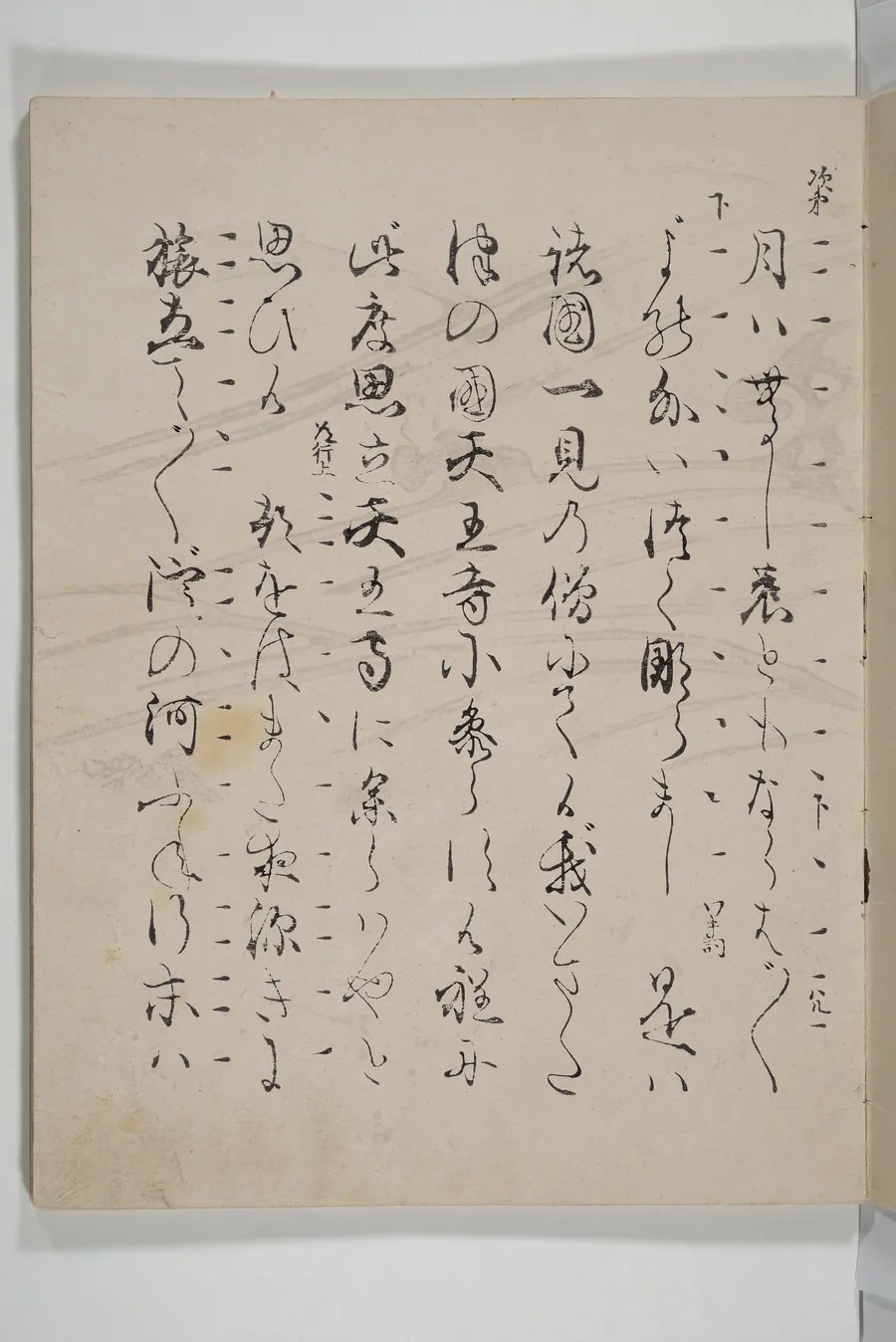 江口　歌詞|Libretto for the Noh Play Eguchi ( Kōetsu utaibon Kokatsuji ban "Eguchi" ) 光悦謡本 古活字版 " 江口" by Unidentified artists