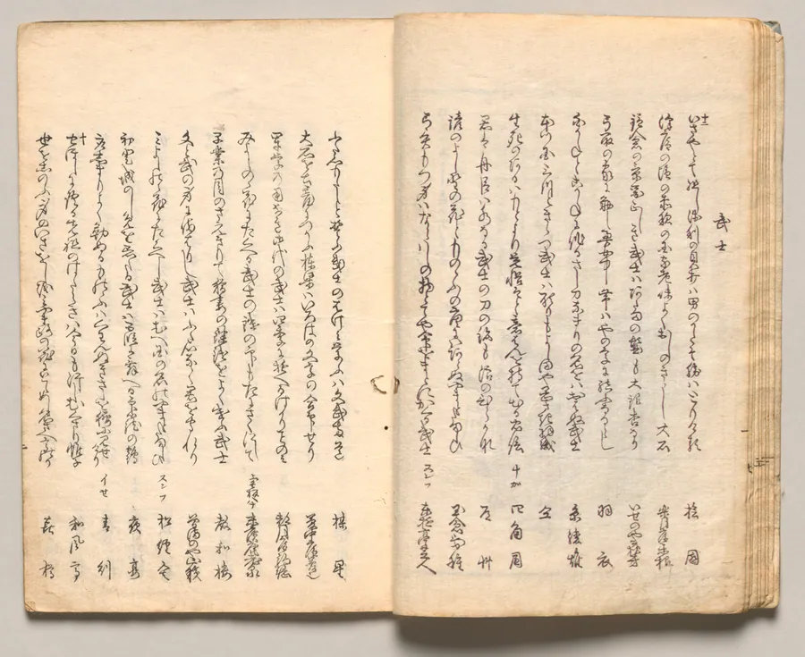 Spread Nine from Volume Two of People of Japan in Light Verse (Kyōka) by Utagawa Hiroshige
