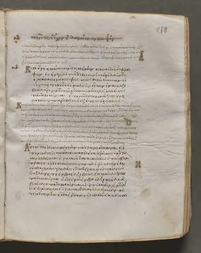 Text, folio 260 (recto), from a Gospel Book with Commentaries