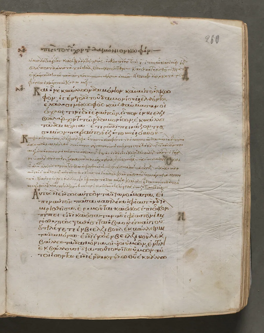 Text, folio 260 (recto), from a Gospel Book with Commentaries