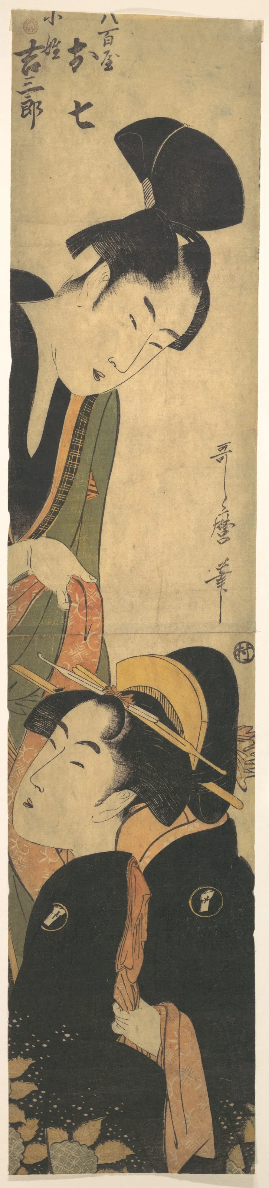 八百屋お七　寺小姓吉三郎|O Shichi and Kichisaburo by Kitagawa Utamaro
