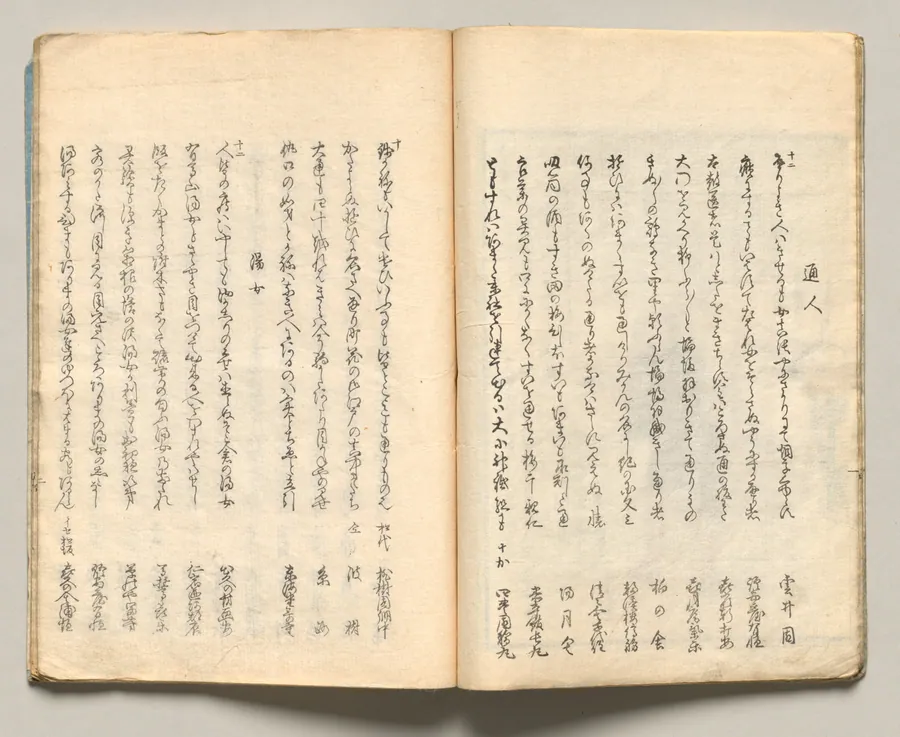 Spread Nine from Volume Six of People of Japan in Light Verse (Kyōka) by Utagawa Hiroshige