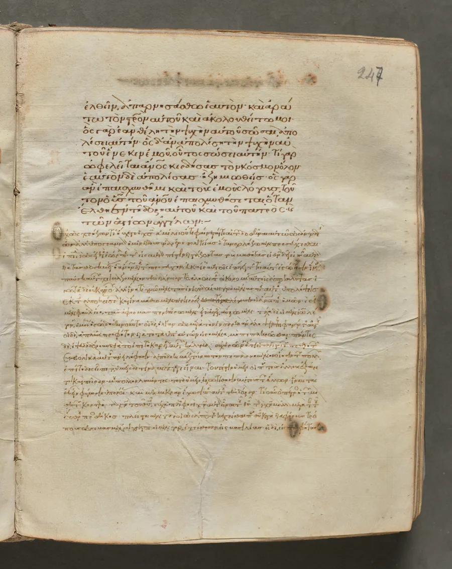Text, folio 247 (recto), from a Gospel Book with Commentaries