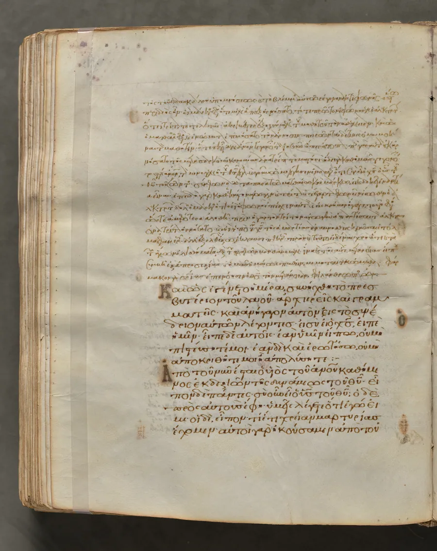 Text, folio 312 (verso), from a Gospel Book with Commentaries