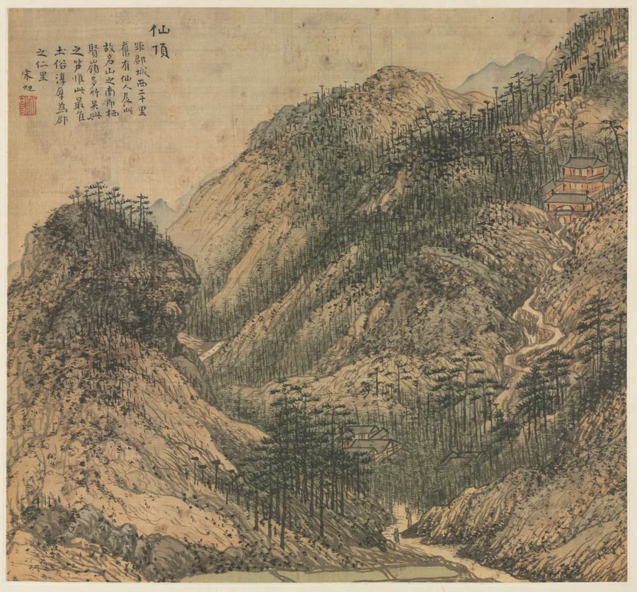 Xianding (Immortal's Peak) by Song Xu
