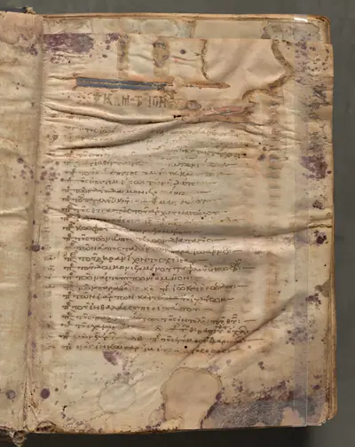 Text, folio 3 (recto), from a Gospel Book with Commentaries