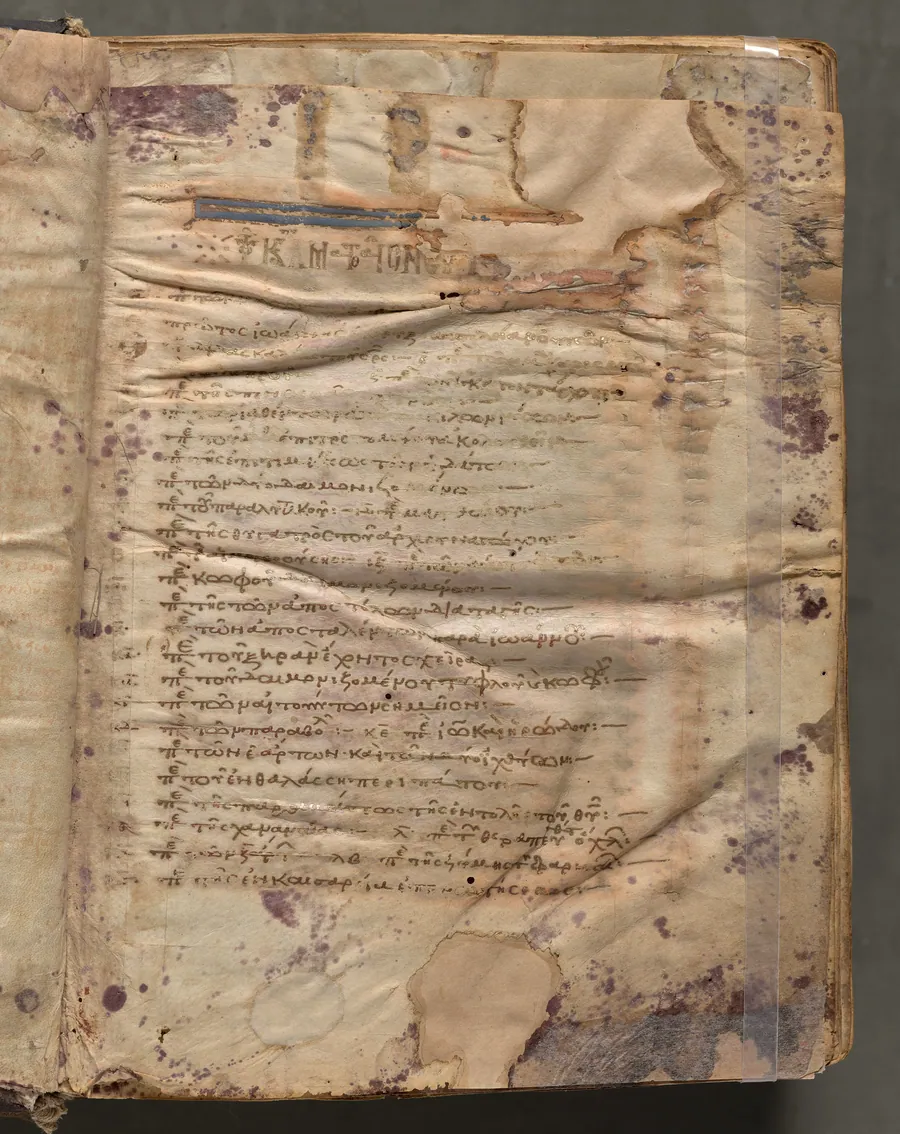 Text, folio 3 (recto), from a Gospel Book with Commentaries