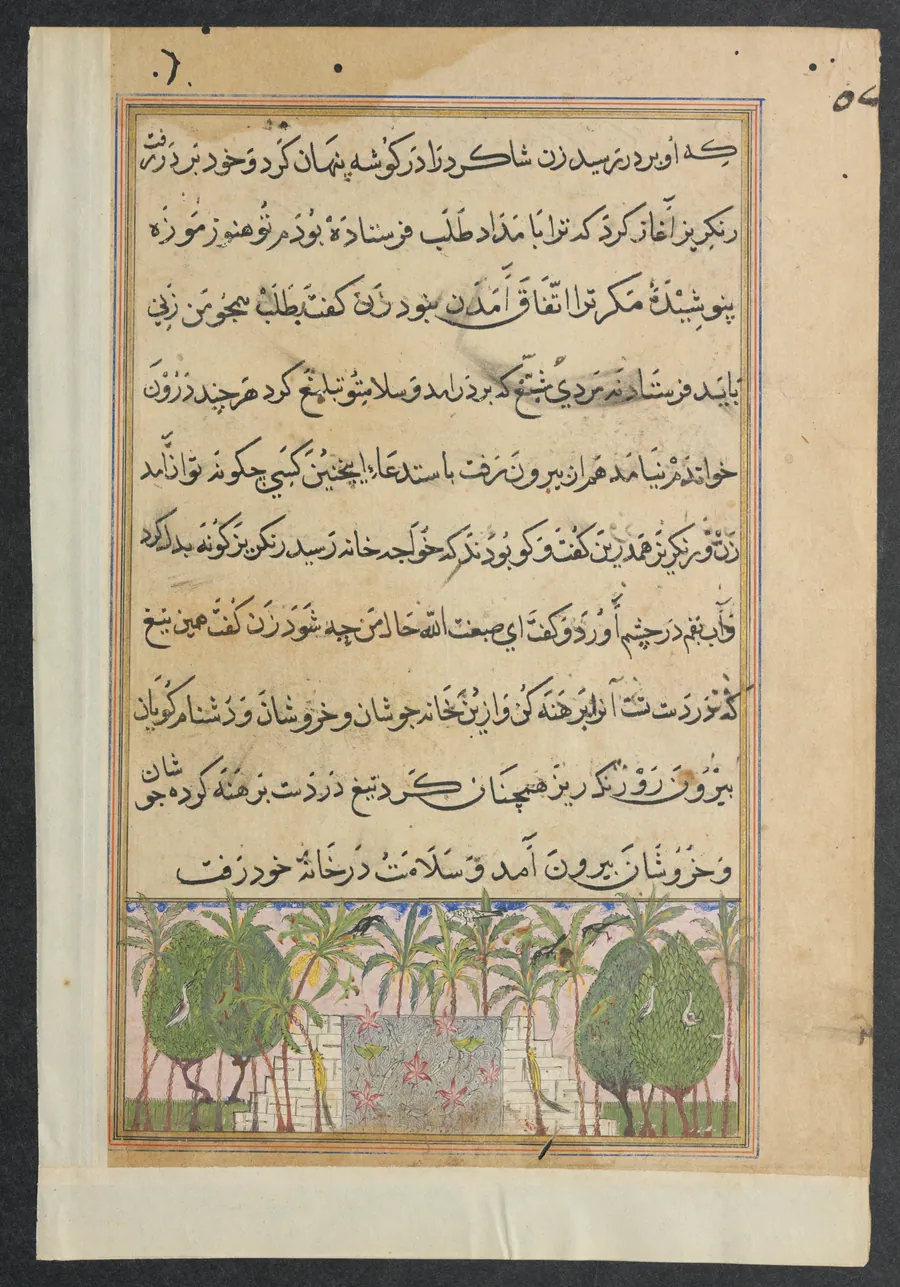 Landscape with a lotus pool, from a Tuti-nama (Tales of a Parrot): Eighth Night