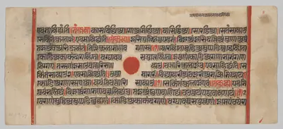 Text, Folio 63 (recto), from a Kalpa-sutra