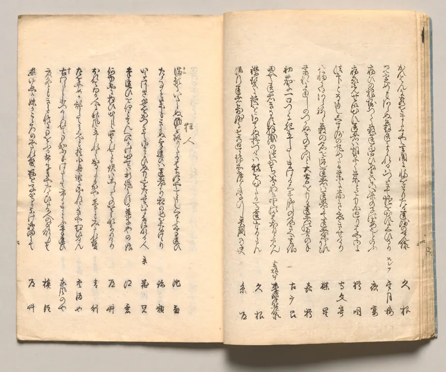 Spread Fourteen from Volume One of People of Japan in Light Verse (Kyōka) by Utagawa Hiroshige