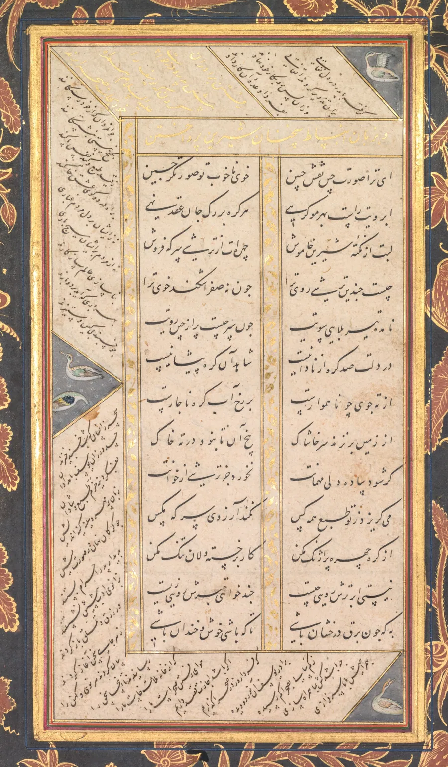 Folio B: Folio from the "Five Treasures" (Panj Ganj) of Jami (recto) by Mushfiq