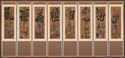 Munja-Chaekgeori Screen (Character-Books Screen)
