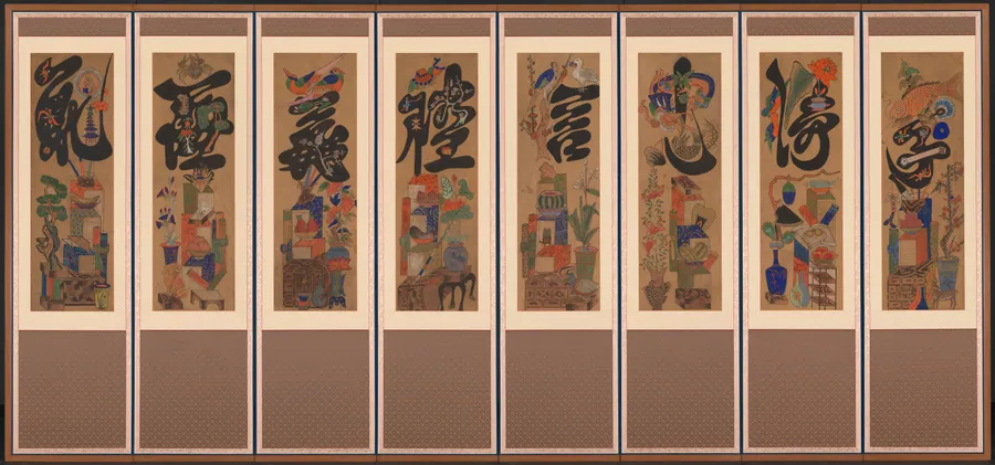 Munja-Chaekgeori Screen (Character-Books Screen)