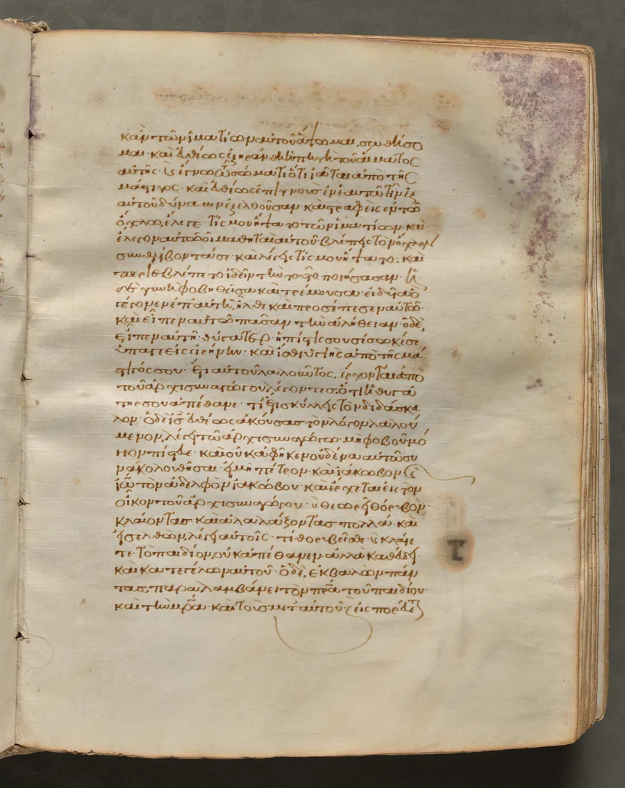 Text, folio 149 (recto), from a Gospel Book with Commentaries