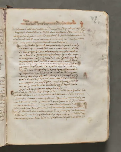 Text, folio 416 (recto), from a Gospel Book with Commentaries