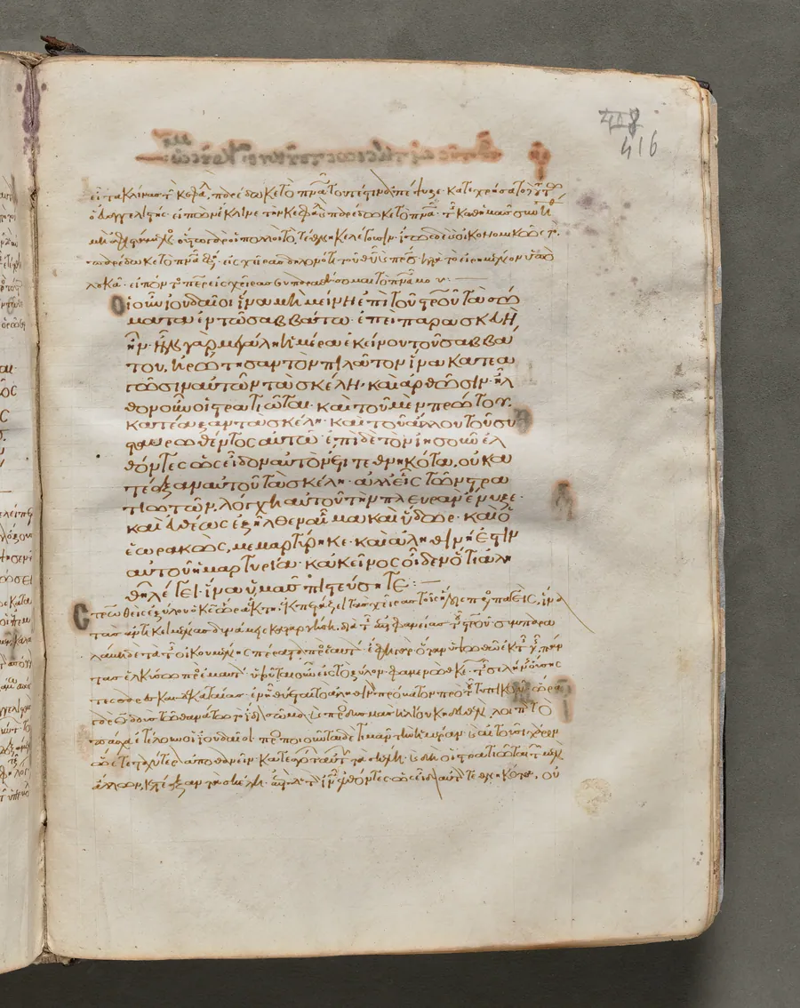 Text, folio 416 (recto), from a Gospel Book with Commentaries