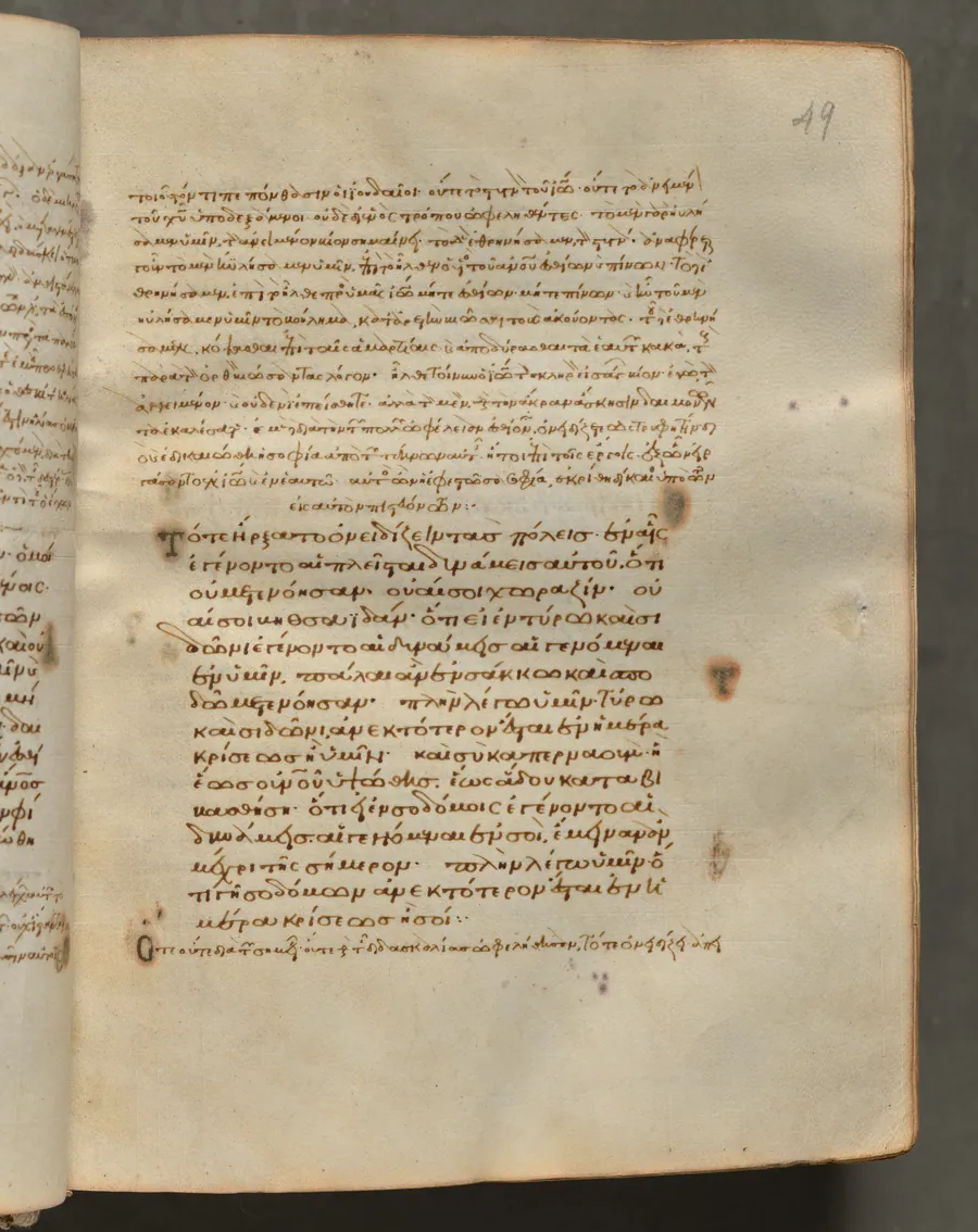 Text, folio 49 (recto), from a Gospel Book with Commentaries