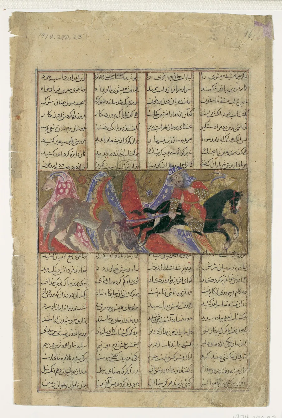 "Gushtasp Slays the Rhino-Wolf", Folio from a Shahnama (Book of Kings) by Abu'l Qasim Firdausi