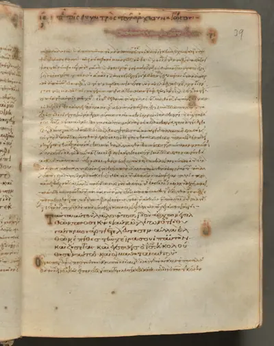 Text, folio 39 (recto), from a Gospel Book with Commentaries